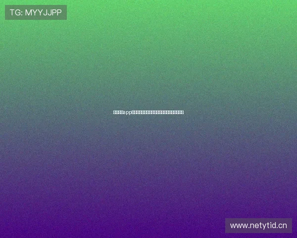 围绕斗球app正规吗全面解析平台资质与安全性真相用户反馈 围绕斗球app正规吗全面解析平台资质与安全性真相用户反馈